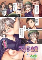 二人の未来のイメージ画像