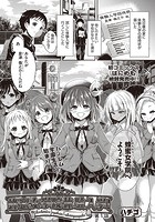 蜂蜜女学院体験入学! 第1話のイメージ画像