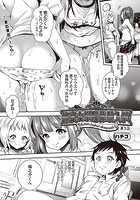 蜂蜜女学院体験入学! 第3話のイメージ画像