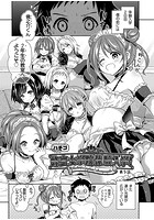 蜂蜜女学院体験入学! 第5話のイメージ画像