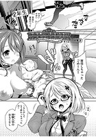 蜂蜜女学院体験入学! 第6話のイメージ画像