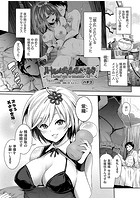 ハーレムメイドのダメダメ えっち 第2話のイメージ画像