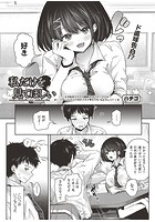 私だけを見てほしいのイメージ画像