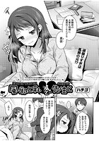 風邪と私と先生とのイメージ画像