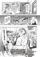 オカルト研究部「人体錬成」 後編のイメージ画像