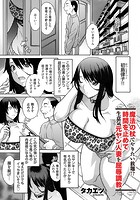 魔法の杖でやりたい放題！？時間を止めて生意気元ヤン人妻を屈辱調教のイメージ画像