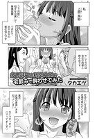 彼氏持ちの新卒女子を宅飲みで酔わせてみたのイメージ画像