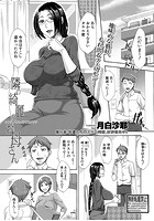 隣の綺麗なお母さんのイメージ画像
