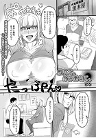 触れて、身体重ねて、のイメージ画像