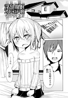 淫乱催●オトコノ娘のイメージ画像