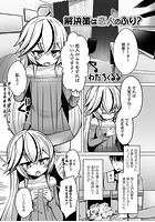 解決策は恋人のふり？のイメージ画像