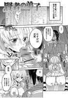 賢者の弟子のイメージ画像