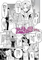 アニキと俺のイメージ画像
