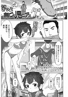 無口な児ー二アスのイメージ画像