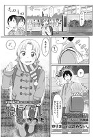 先走りトライアングルのイメージ画像