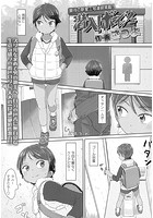 潜入！ボーイッシュのイメージ画像