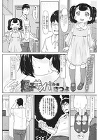 姪っ子サンバのイメージ画像