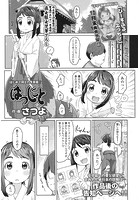 はつしごとのイメージ画像