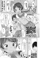 プールでチャレンジ！ボーイッシュのイメージ画像