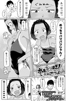 水着キツすぎ!のイメージ画像