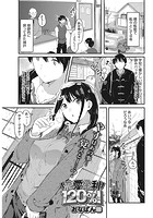 恋愛金利120％！のイメージ画像