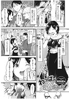 わっぱの恋ながれ！のイメージ画像