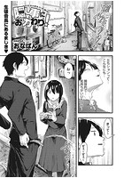 隠し事におカわり！のイメージ画像