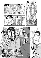 それチガイ！ 前編のイメージ画像