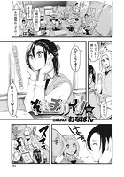 それチガイ！ 後編のイメージ画像