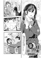 裏返り 前編の表紙