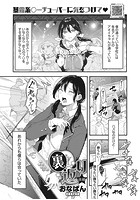 裏返り 後編のイメージ画像