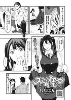 ステップアップですの！のイメージ画像