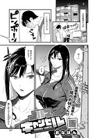 ノルマキャンセルのイメージ画像