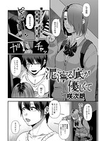 泥濘る底が優しくてのイメージ画像