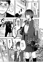 碧落一栓のイメージ画像