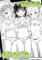 私たちの自由研究 第1話「身体を調べてみよう」のイメージ画像