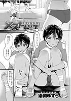 メストレッチ～カラダの記憶～のイメージ画像