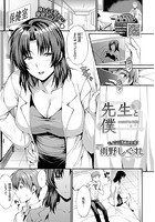 先生と僕のイメージ画像