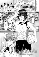 裏腹カノジョのイメージ画像