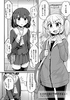 ヒロの女装が下手すぎるっ!のイメージ画像