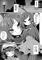 春は出会いの…のイメージ画像