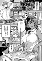 神様働いてくださいのイメージ画像