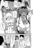 至近距離レンアイのイメージ画像