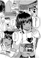 でぅえりすとのイメージ画像