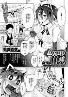 A cap of coffeeのイメージ画像