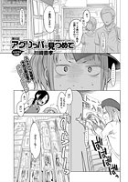 アグリッパを見つめて（6）のイメージ画像