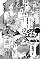 すいちちスイッチのイメージ画像