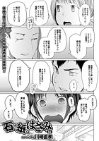 石と紙とはさみ～後編～のイメージ画像