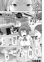 なんとかラポールのイメージ画像