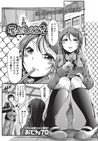 屋上のひとときのイメージ画像